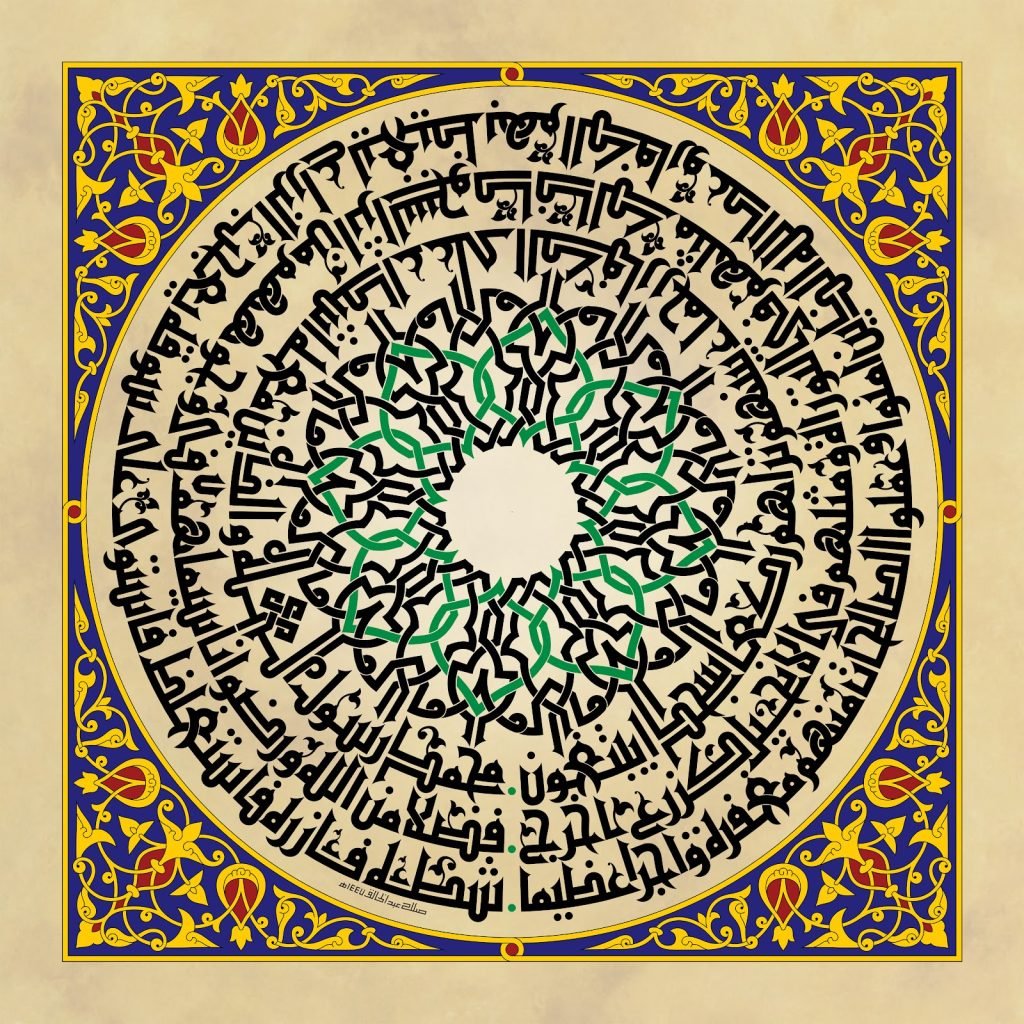 First prize winning Kufic script artwork with Andalusian geometric ornamentation by Salah Abdelkhalek, Islamic Arts Society 2026 contest