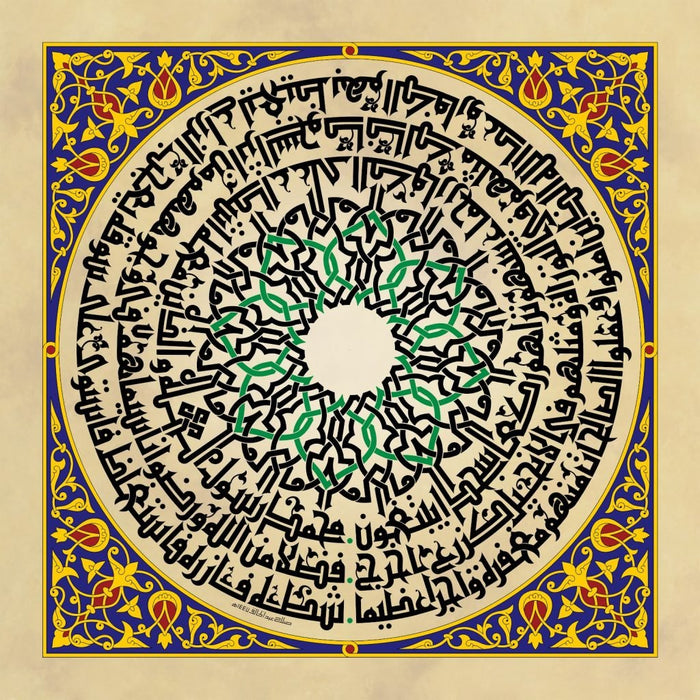 First prize winning Kufic script artwork with Andalusian geometric ornamentation by Salah Abdelkhalek, Islamic Arts Society 2026 contest