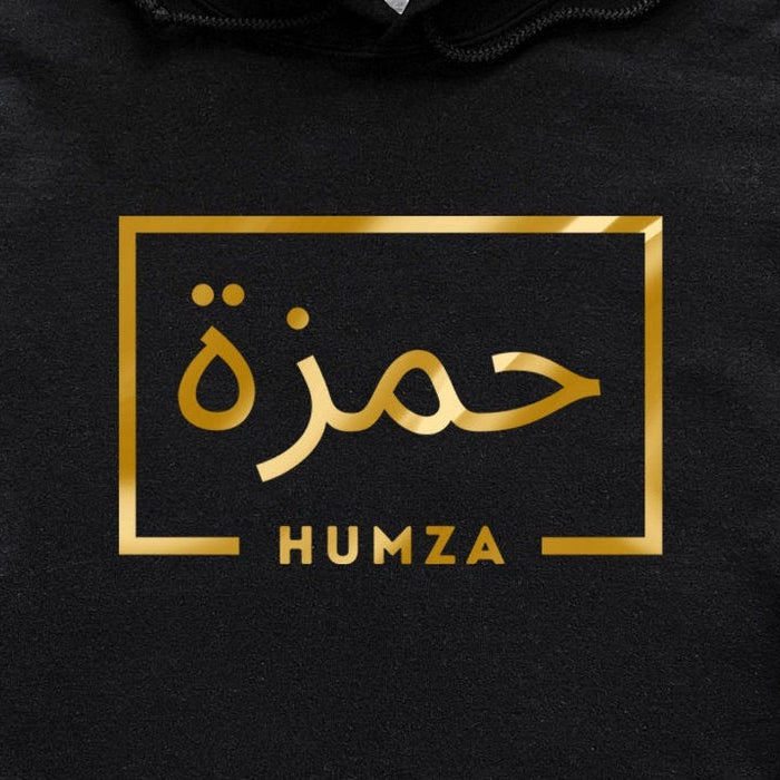 A GOLD personalized Arabic name hoodie by Humraha