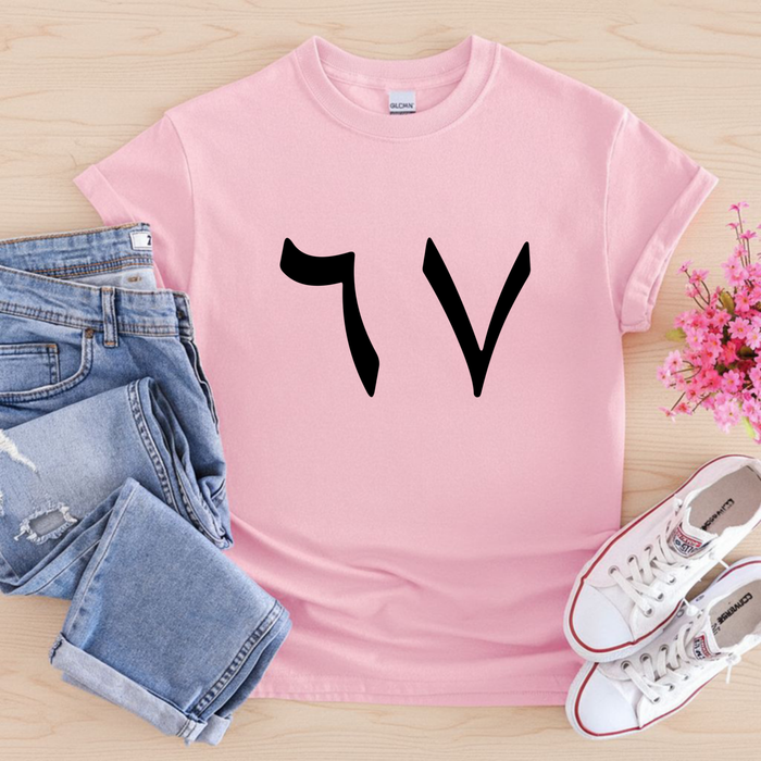 67 T-Shirt