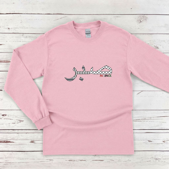 Sabr صبر Patience Palestine Keffiyeh Long Sleeve Shirt