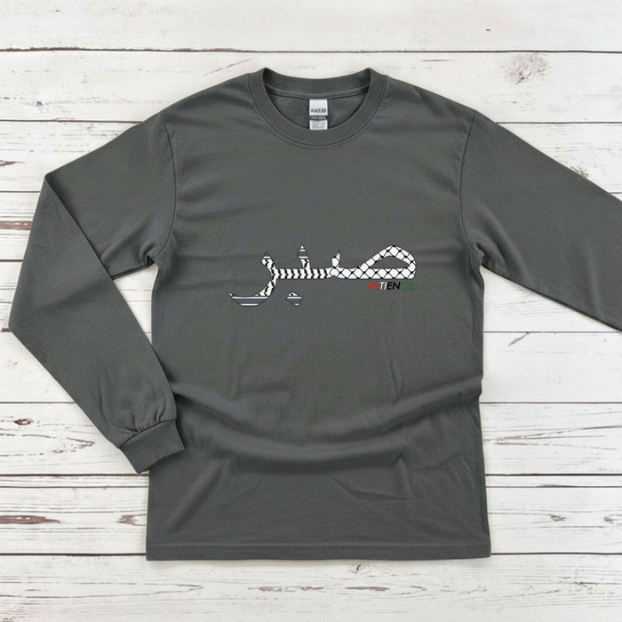 Sabr صبر Patience Palestine Keffiyeh Long Sleeve Shirt