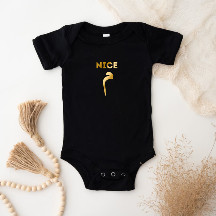 GOLD Nice م ("Meme") Onesie