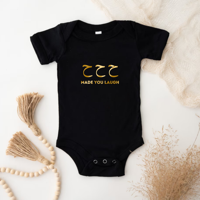 ح ح ح ("Ha Ha Ha") Made You Laugh Onesie