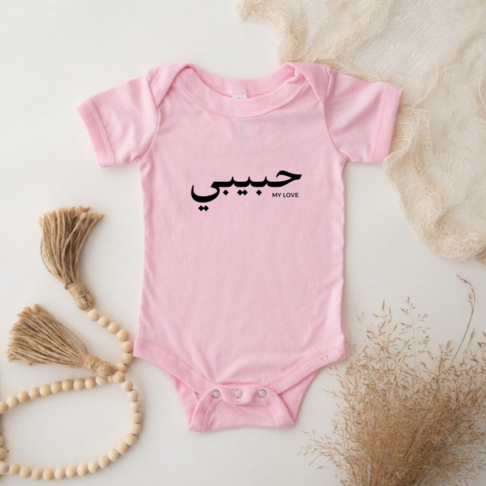 حبيبي Habibi Onesie