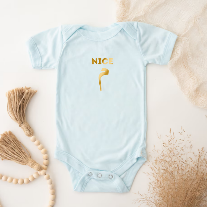 GOLD Nice م ("Meme") Onesie