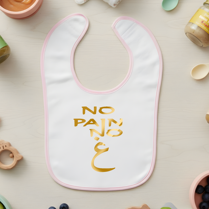 No Pain No غ ("Gain") Terry Bib