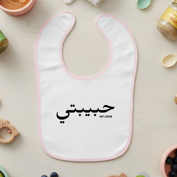 حبيبتي Habibti Terry Bib