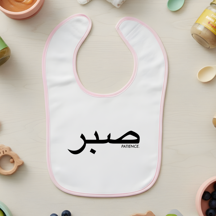 صبر ("Sabr") Patience Terry Bib