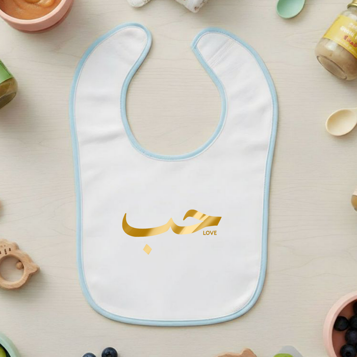 GOLD حب ("Hab") Terry Bib