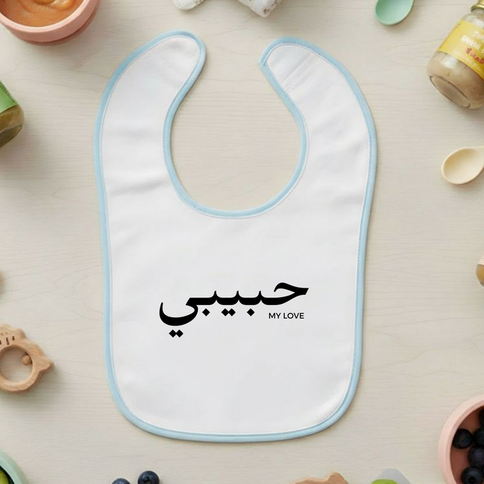 حبيبي Habibi Terry Bib