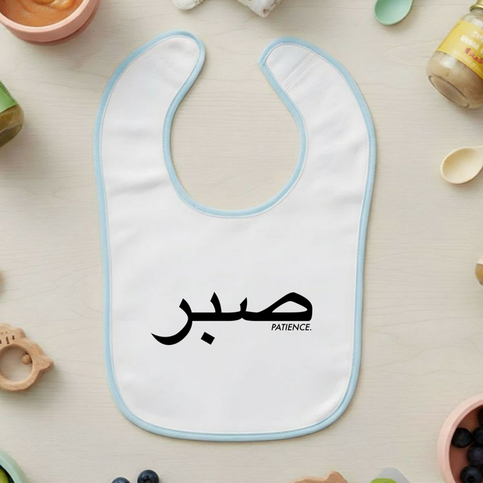 صبر ("Sabr") Patience Terry Bib