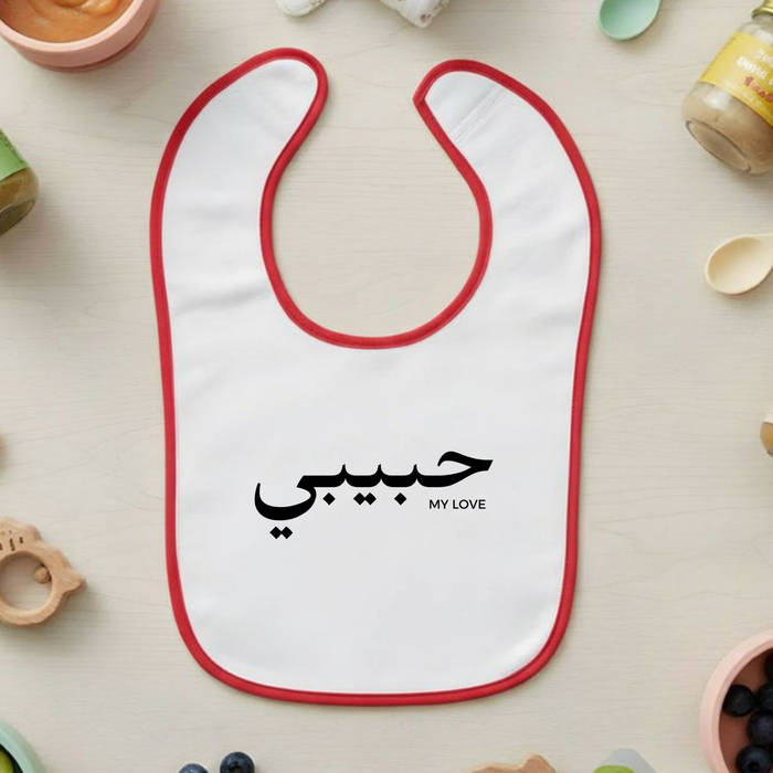 حبيبي Habibi Terry Bib
