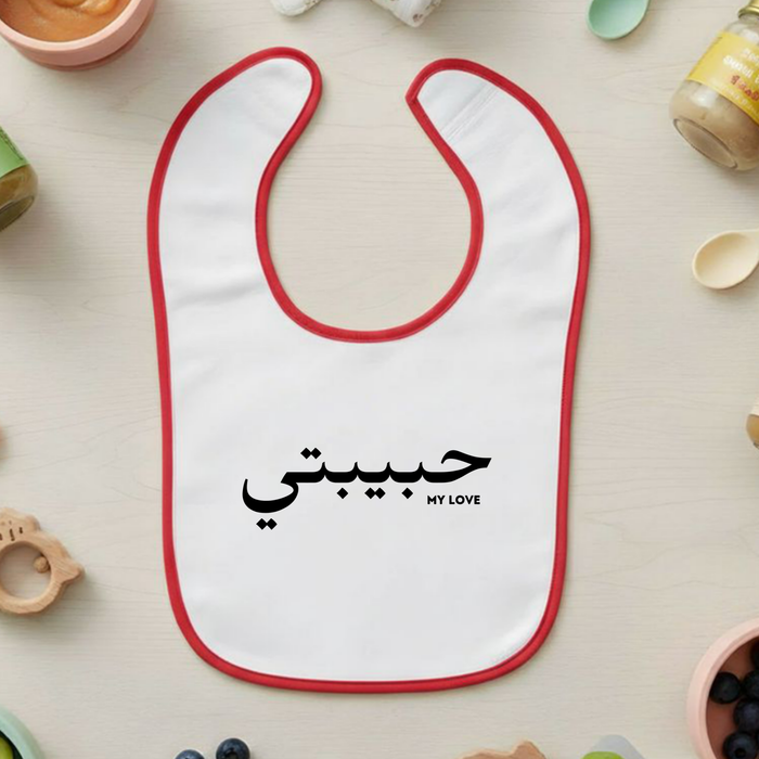 حبيبتي Habibti Terry Bib
