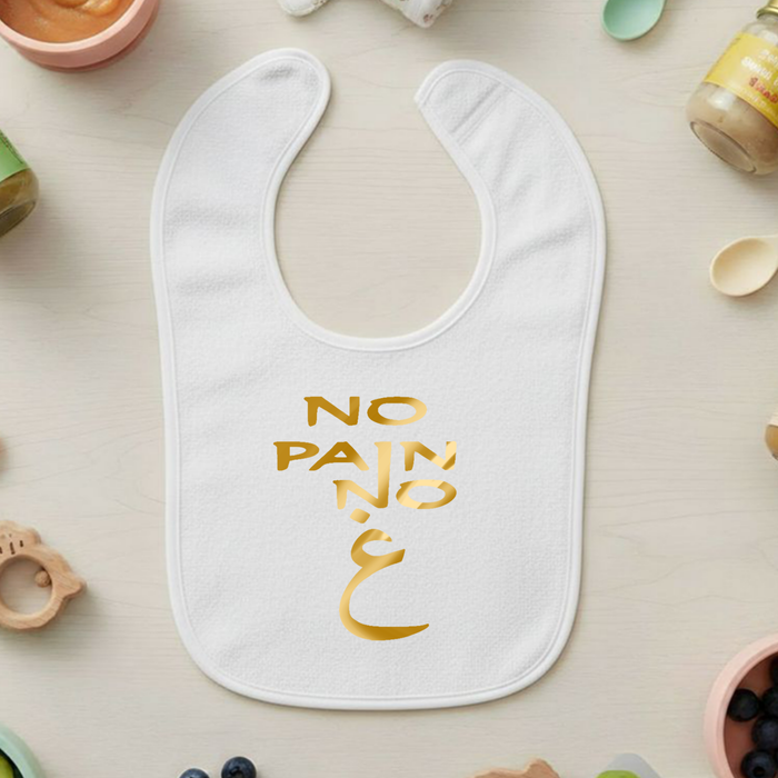 No Pain No غ ("Gain") Terry Bib