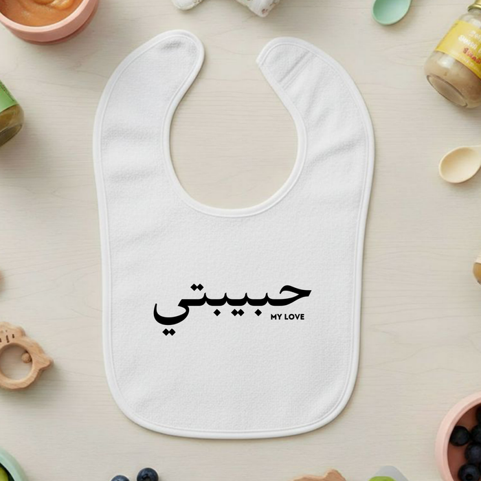 حبيبتي Habibti Terry Bib