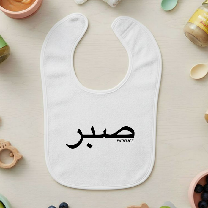 GOLD صبر ("Sabr") Patience Terry Bib