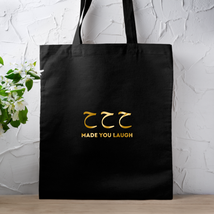 GOLD ح ح ح ("Ha Ha Ha") Made You Laugh Tote Bag
