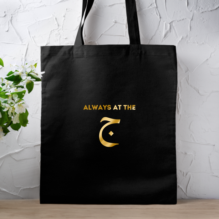 GOLD Always at the ج ("Gym") Tote Bag
