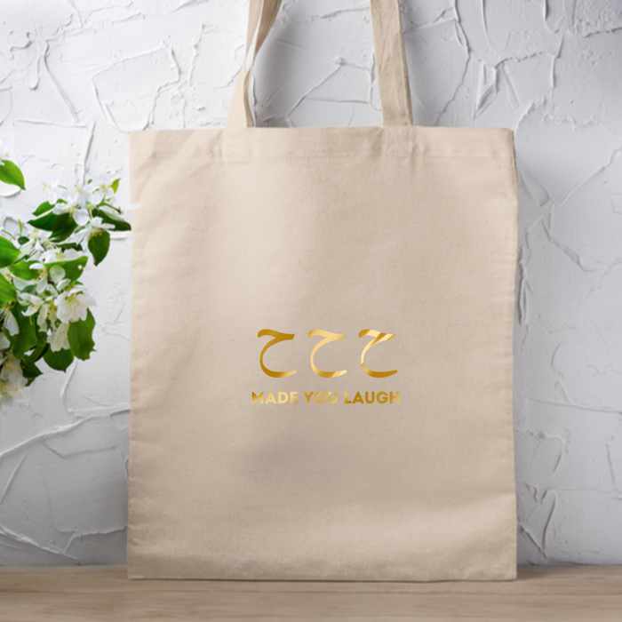 GOLD ح ح ح ("Ha Ha Ha") Made You Laugh Tote Bag