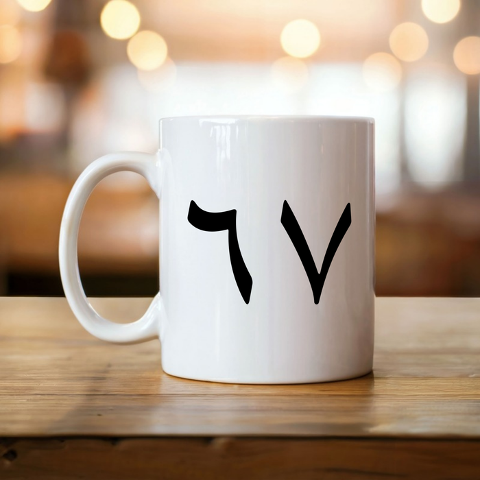 67 Mug