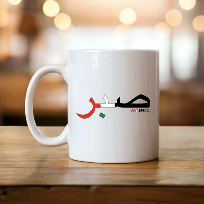 Sabr صبر Patience Palestine Flag Mug
