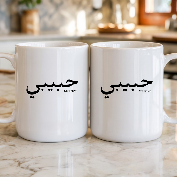 حبيبي Habibi Mug