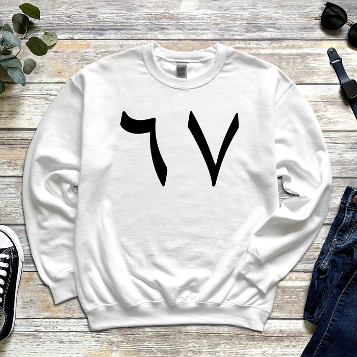 6 7 Arabic Numerals Sweatshirt