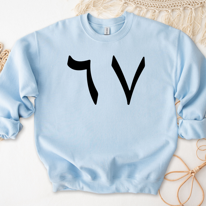 6 7 Arabic Numerals Sweatshirt