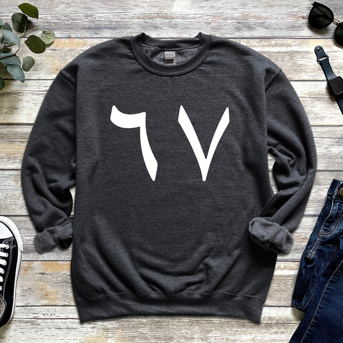 6 7 Arabic Numerals Sweatshirt