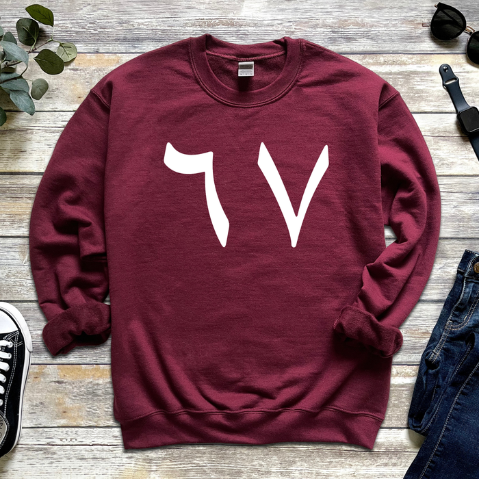6 7 Arabic Numerals Sweatshirt