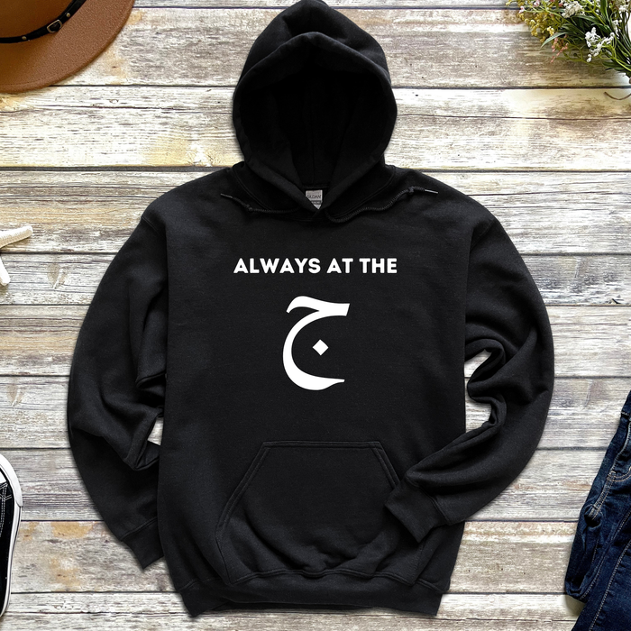 Always at the ج ("Gym") Hoodie