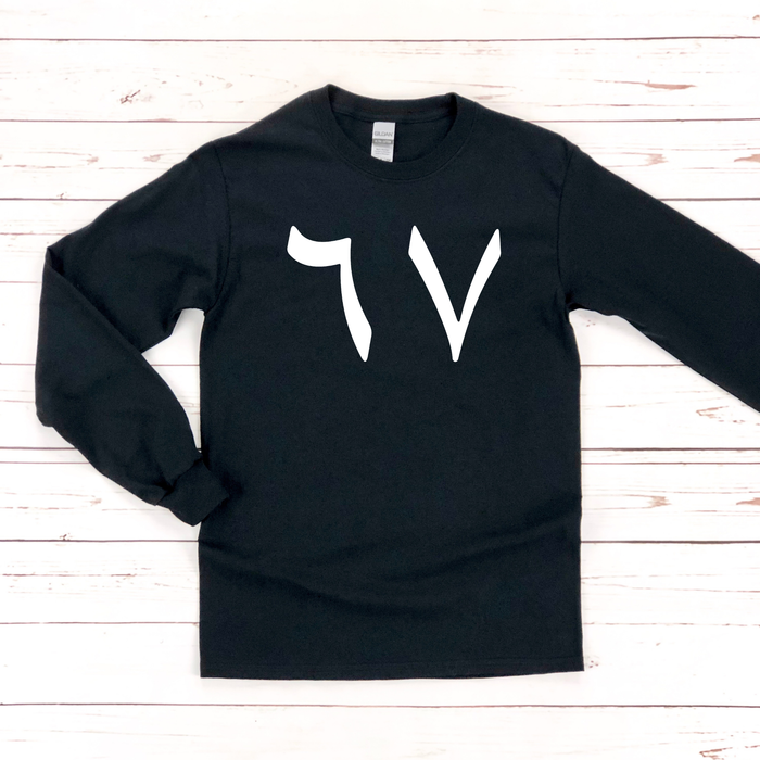 6 7 Arabic Numerals Long Sleeve Shirt