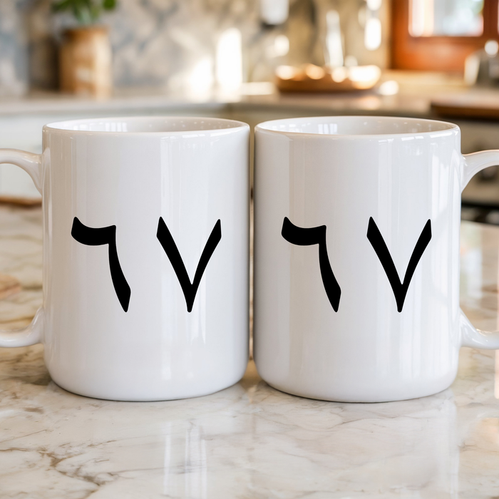 6 7 Arabic Numerals Mug (Double-Sided Print)