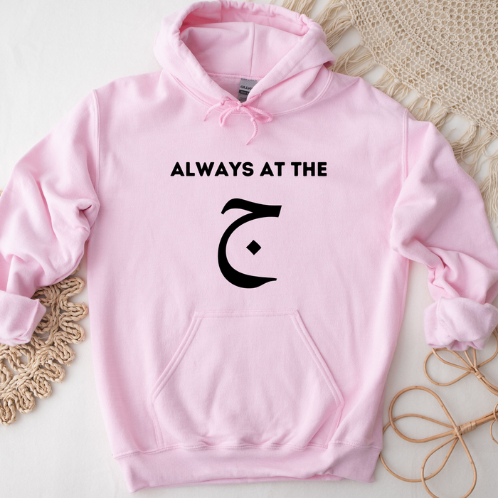 Always at the ج ("Gym") Hoodie