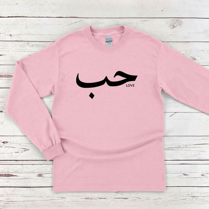 حب ("Hab") Love Long Sleeve Shirt