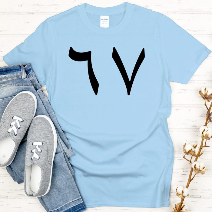 6 7 Arabic Numerals T-Shirt