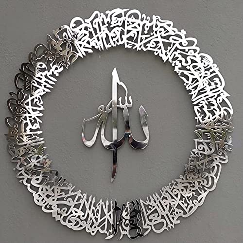 Ayatul Kursi Metallic Wall Art | Islamic Ramadan Wall Decorations | Modern Muslim Housewarming Gift | Arabic Calligraphy | Quran Wall Art | Gift for Muslims | Ramadan Eid Gift