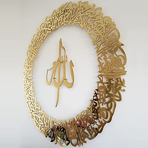 Ayatul Kursi Metallic Wall Art | Islamic Ramadan Wall Decorations | Modern Muslim Housewarming Gift | Arabic Calligraphy | Quran Wall Art | Gift for Muslims | Ramadan Eid Gift