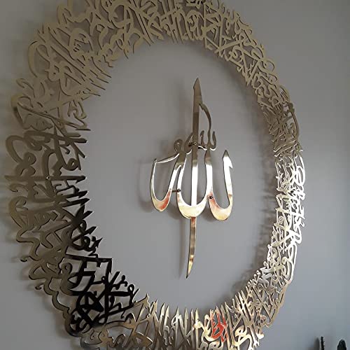 Ayatul Kursi Metallic Wall Art | Islamic Ramadan Wall Decorations | Modern Muslim Housewarming Gift | Arabic Calligraphy | Quran Wall Art | Gift for Muslims | Ramadan Eid Gift