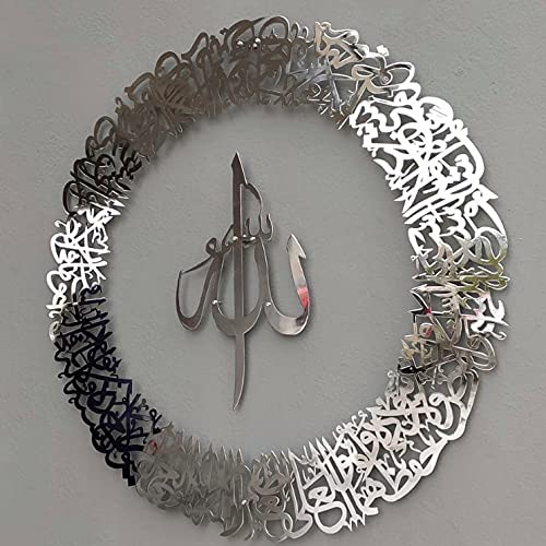 Ayatul Kursi Metallic Wall Art | Islamic Ramadan Wall Decorations | Modern Muslim Housewarming Gift | Arabic Calligraphy | Quran Wall Art | Gift for Muslims | Ramadan Eid Gift