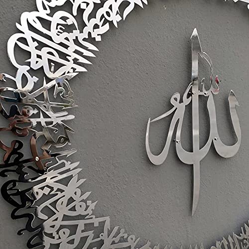 Ayatul Kursi Metallic Wall Art | Islamic Ramadan Wall Decorations | Modern Muslim Housewarming Gift | Arabic Calligraphy | Quran Wall Art | Gift for Muslims | Ramadan Eid Gift