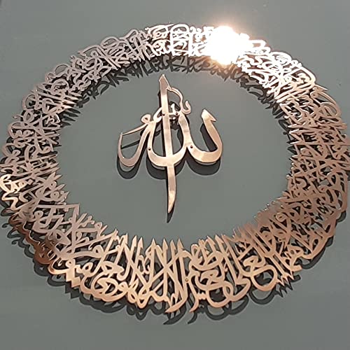 Ayatul Kursi Metallic Wall Art | Islamic Ramadan Wall Decorations | Modern Muslim Housewarming Gift | Arabic Calligraphy | Quran Wall Art | Gift for Muslims | Ramadan Eid Gift
