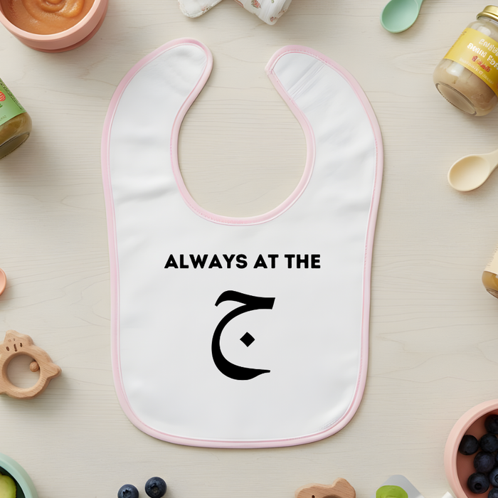 Always at the ج "("Gym") Terry Bib