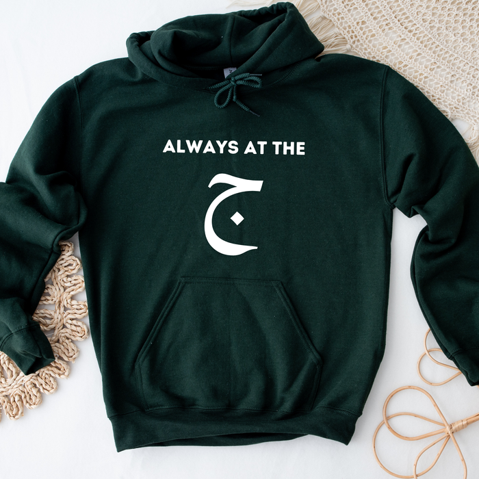 Always at the ج ("Gym") Hoodie