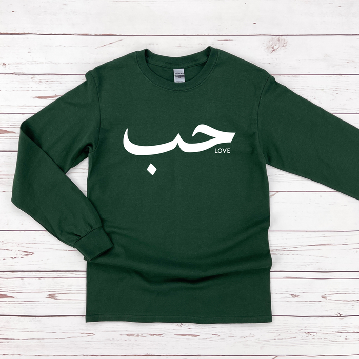 حب ("Hab") Love Long Sleeve Shirt