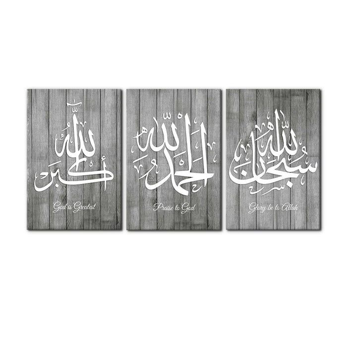 3-Piece Islamic Canvas Wall Art | Ayatul Kursi | Arabic Calligraphy | Muslim Art Poster for Home Decor | Stretch and Framed | Ready to Hang | Gift for Muslims | Ramadan Eid Gift