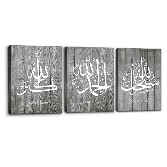 3-Piece Islamic Canvas Wall Art | Ayatul Kursi | Arabic Calligraphy | Muslim Art Poster for Home Decor | Stretch and Framed | Ready to Hang | Gift for Muslims | Ramadan Eid Gift