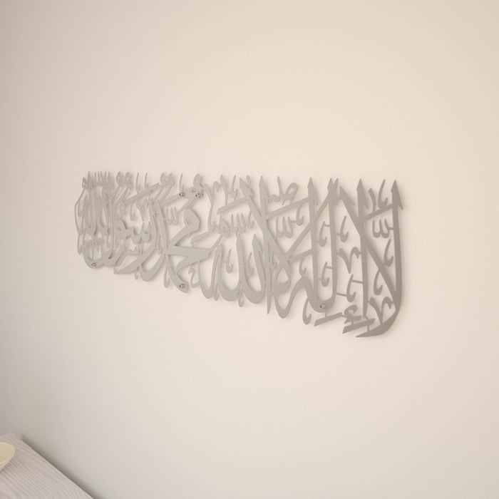 First Kalima Metal Wall Art | La ilaha illallah Muhammad Rasulallah | Islamic Wall Art | Unique Quran Verse Wall Decor | Gift for Muslims | Islamic Gift | Ramadan Eid Gift