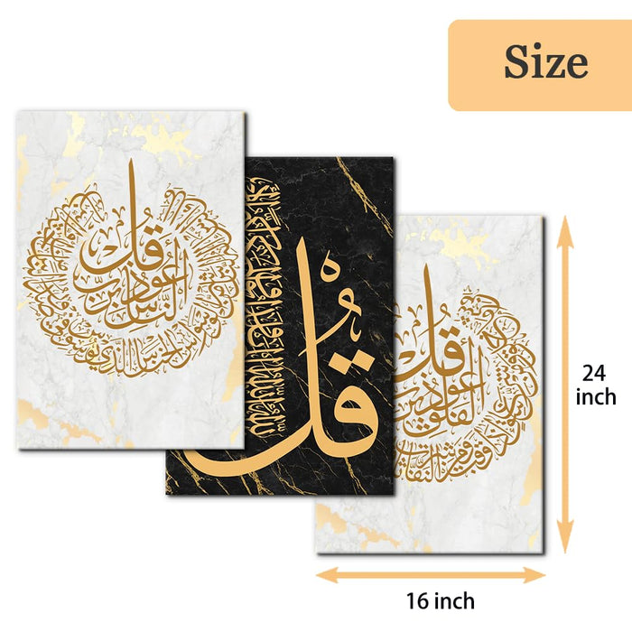 3-Piece Islamic Canvas Wall Art | Ayatul Kursi | Arabic Calligraphy | Muslim Art Poster for Home Decor | Stretch and Framed | Ready to Hang | Gift for Muslims | Ramadan Eid Gift